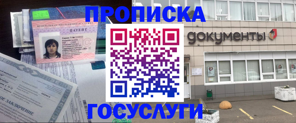 временная регистрация для всех в Боровичах