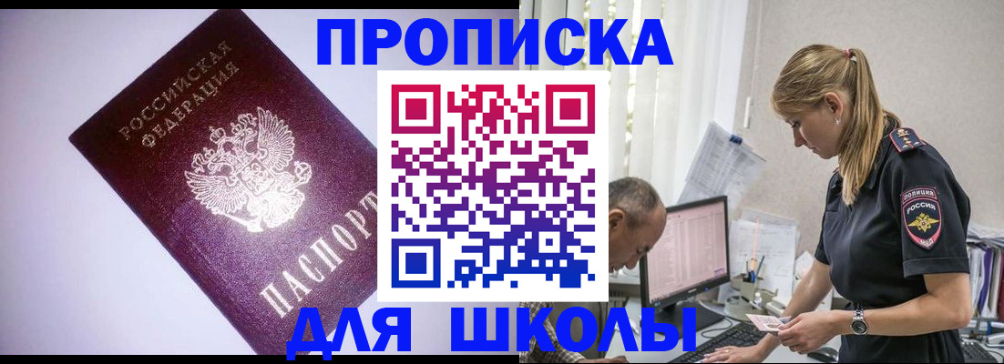 временная регистрация недорого в Боровичах