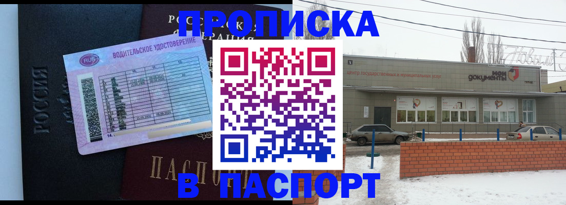 временная регистрация госуслуги в Боровичах