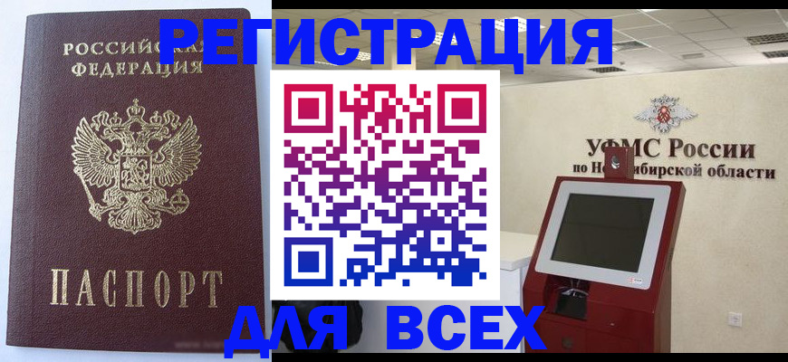 прописка ребенка в Боровичах