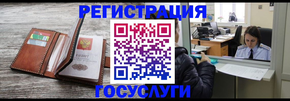 временная регистрация законно в Боровичах