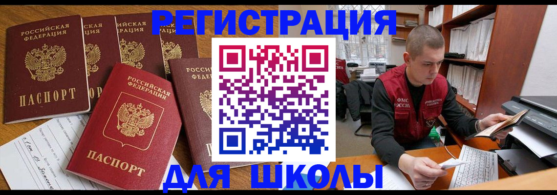 временная регистрация госуслуги в Боровичах